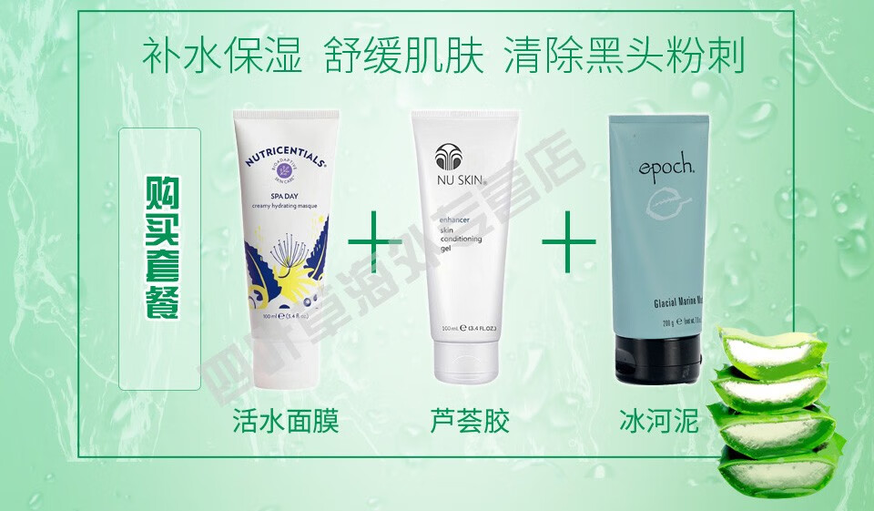 美国如新（Nuskin）芦荟胶 芦荟润肤啫喱 保湿补水改善肌肤. 芦荟胶2支美版