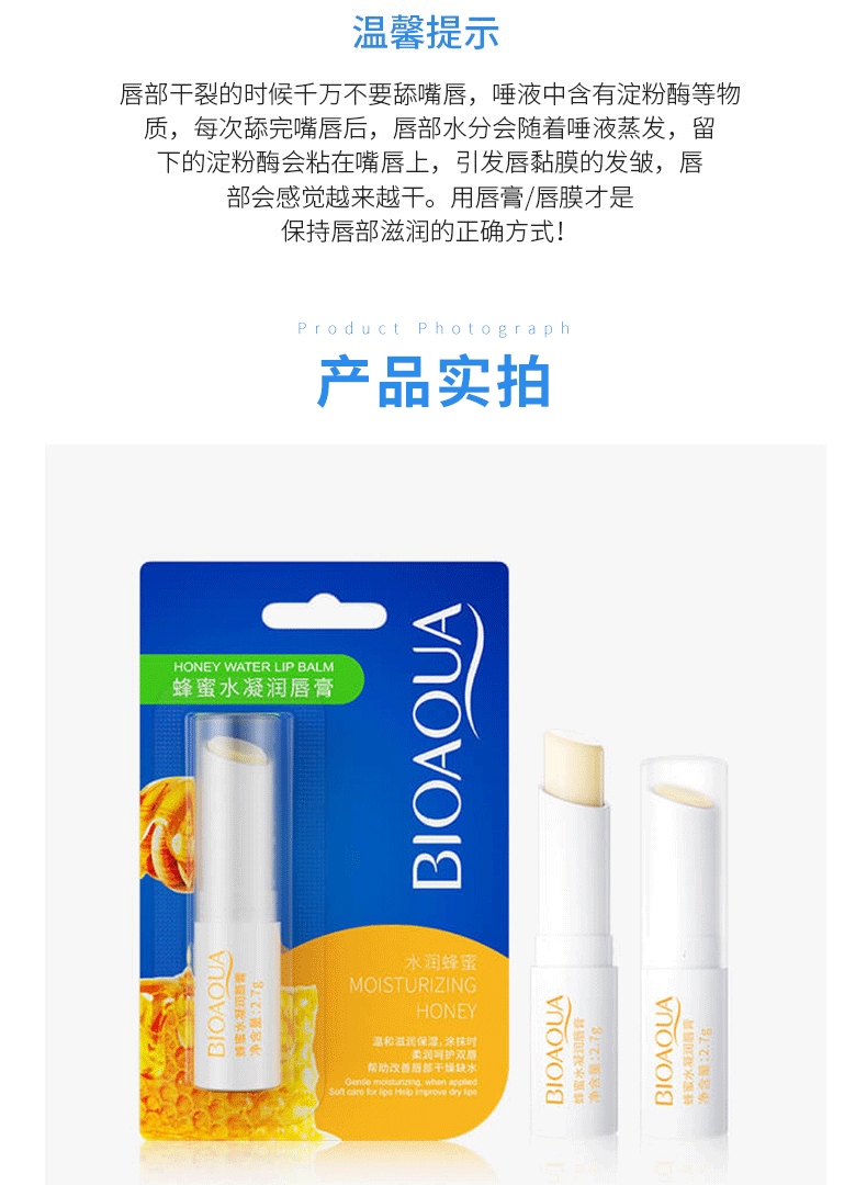泊泉雅润唇膏女保湿补水滋润冬季防冻干裂脱皮无色不油腻润唇膏通用 三盒装（随机）