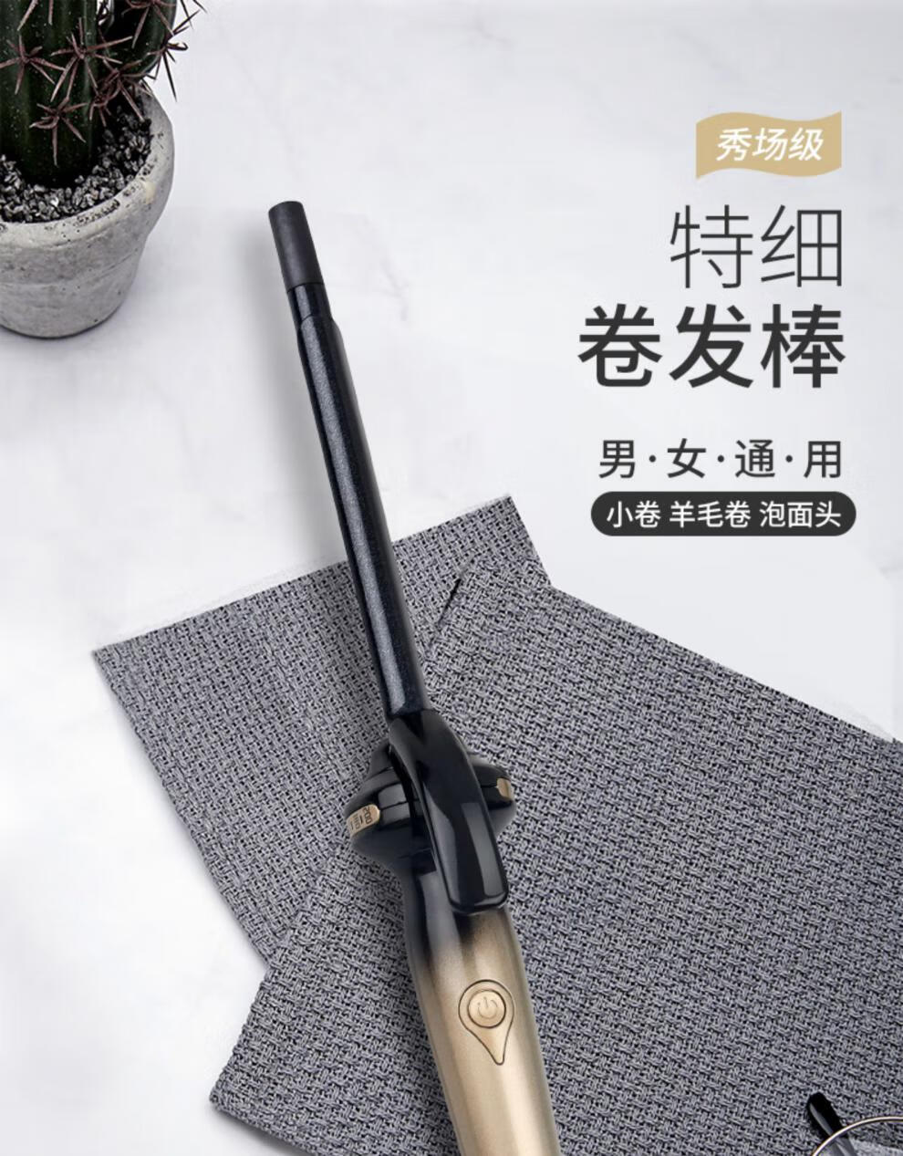 9mm电烫发神器 常规款-13mm-蓝白 品牌: 九棒 商品名称:卷发棒羊毛卷