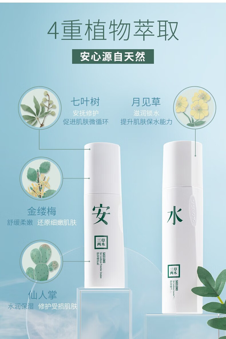 三草两木官方旗舰店京东护肤品套装自营补水保湿洗面奶面霜春生秋实舒安水 秋实极润套盒