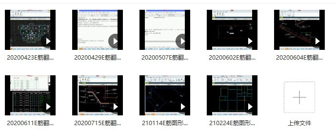 湖欧e筋钢筋翻样软件2022新版钢筋翻样软件e筋模板天怿人防精e求筋超