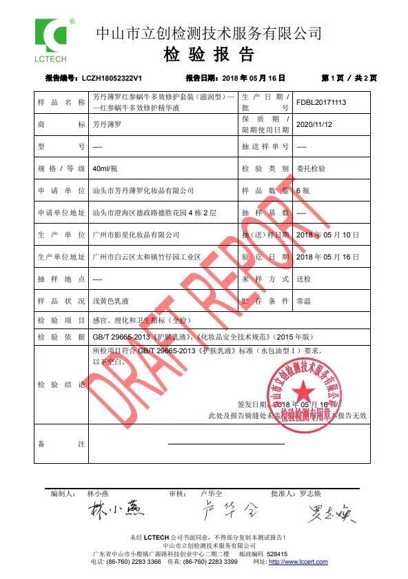 fUT情人节礼物韩国进口原液护肤化妆品套装补水紧致水乳礼盒送女友 韩国进口红参蜗牛原液补水4件套