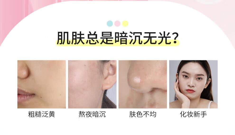 魅克拉【官方直售店】魅克拉素颜霜懒人伪素颜提亮水润遮瑕希颜氏旗舰 魅克拉素颜霜一支装