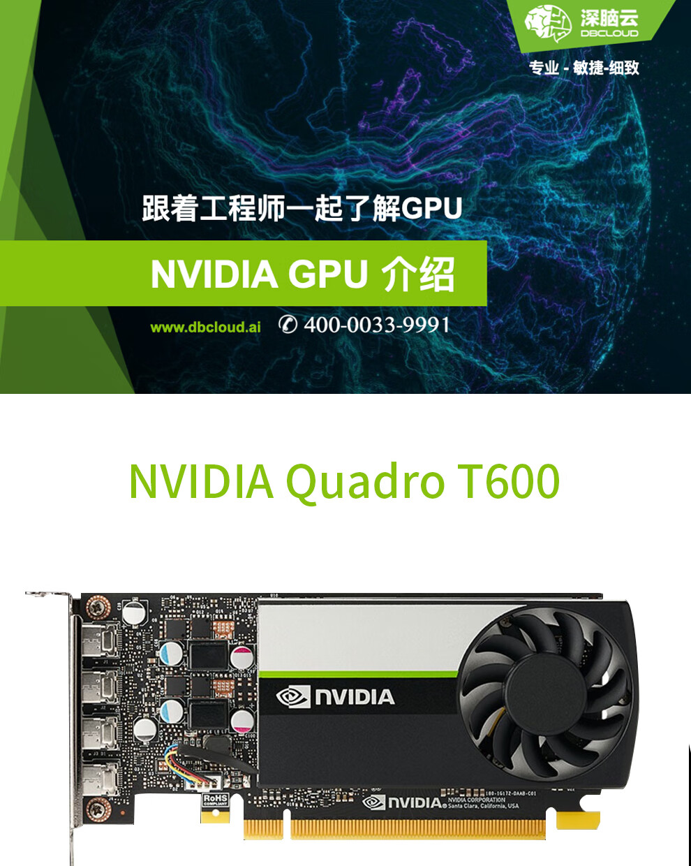 英伟达nvidiaquadrot600显卡3d建模渲染视频剪辑fibfiberhome专业图形