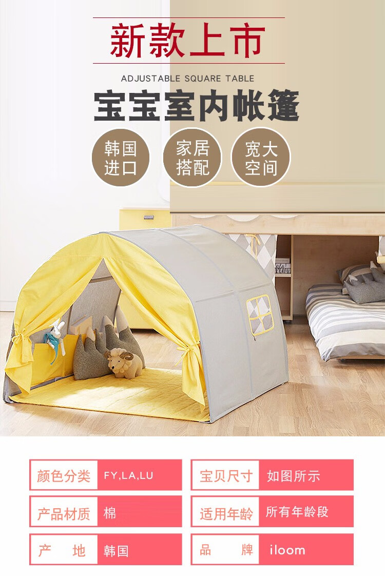 韩国进口iloom宝宝帐篷家居儿童室内床游戏屋卧室宝宝屋 室内帐篷-LU