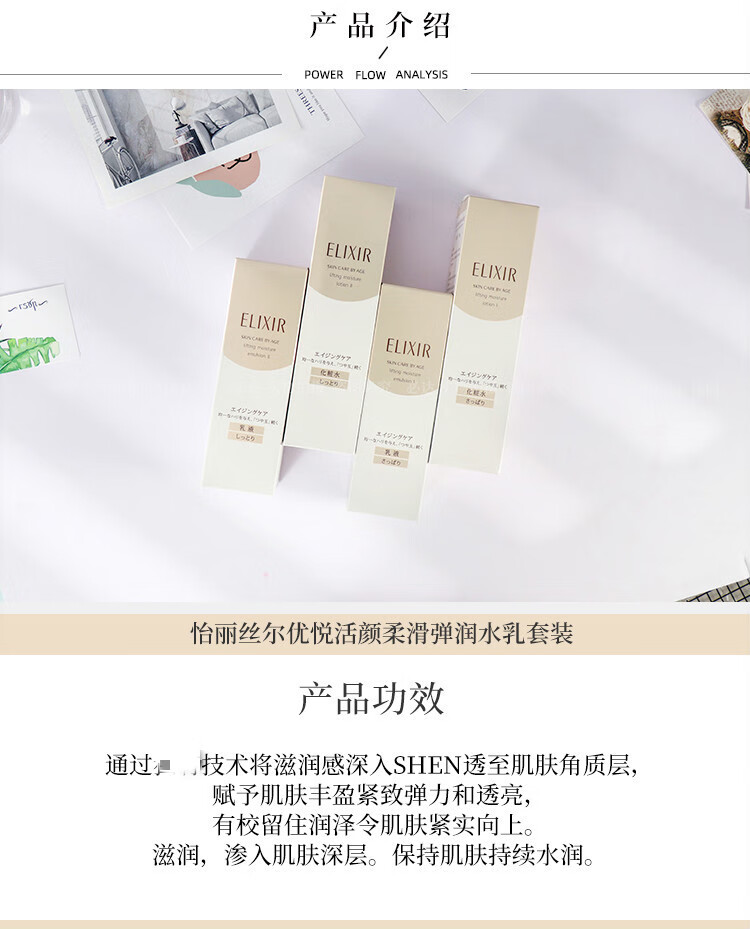 资生堂（Shiseido）日本ELIXIR优悦活颜柔滑弹润化妆水深层锁水清爽滋润保湿润肤乳 滋润型化妆水170ml 2号