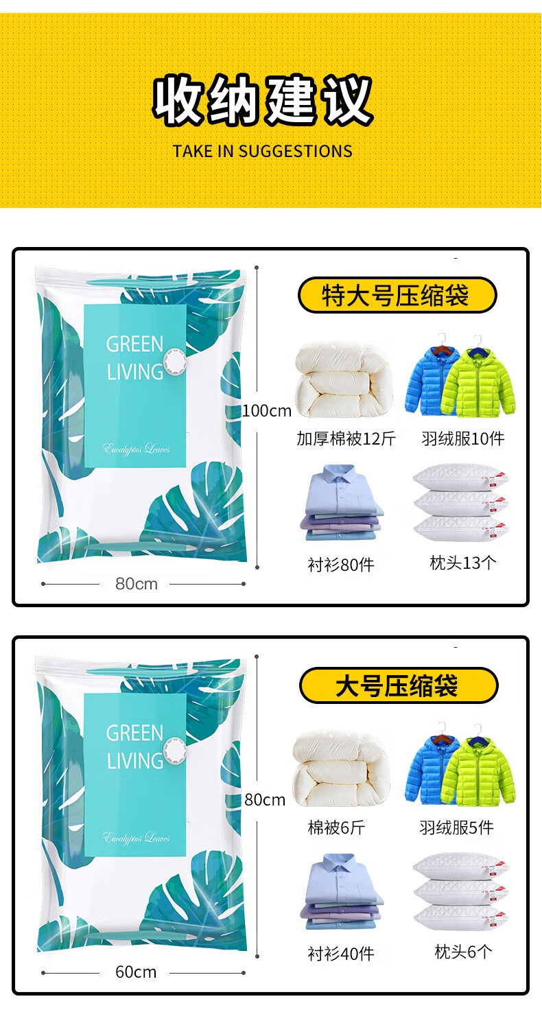 话语真空压缩袋美妆工具衣服被子收纳袋加厚大号搬家衣物羽绒服收纳装 6个压缩袋+抽气泵
