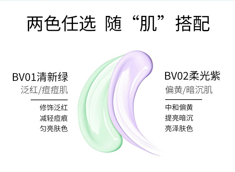 欧菲姿（OFFICE） 积雪草保湿隔离霜滋润控油修护均匀肤色清透提亮细腻 BV02柔光紫40ml-修饰暗沉泛黄