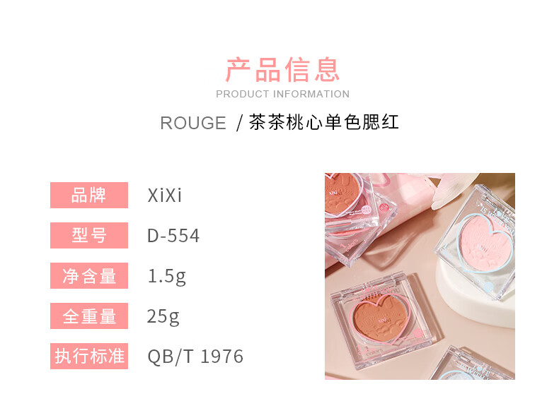 XiXi茶茶桃心单色腮红腮蓝干净通透自然裸妆纯欲腮红叠涂单涂提亮面中 01# 浅梦岛屿