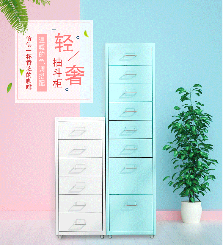埔盾办公小抽屉柜文件桌下资料柜子活动铁皮三抽柜文件柜矮柜移动柜床头柜彩色小六斗带锁 白色八抽 加厚型