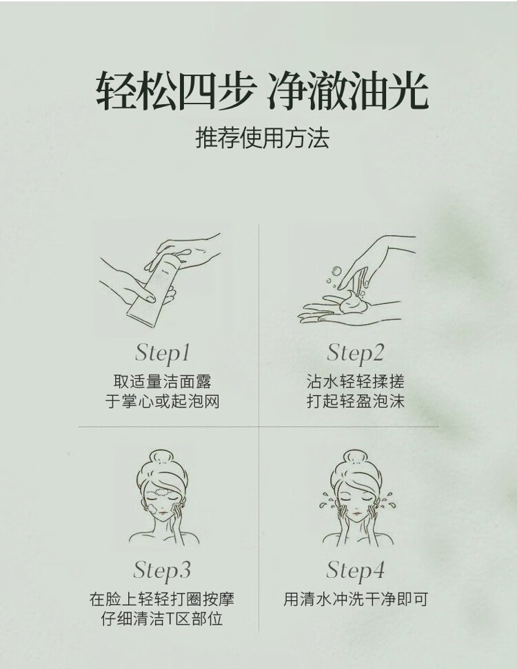 BUV叶绿素氨基酸细嫩洁面泥收缩毛孔亚马逊白泥深层清洁控油男女通用 一支装100g(送起泡网)