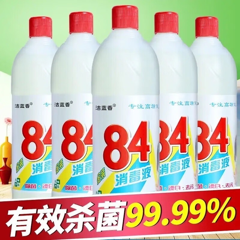 HOWEYA84消毒液漂白衣物家用室内多用途消毒剂地板宾馆清洁 2瓶装【共1000g】