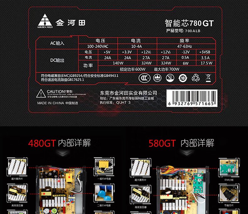 金河田智能芯额定300w400w500w600w电竞游戏静音宽幅背线atx台式机