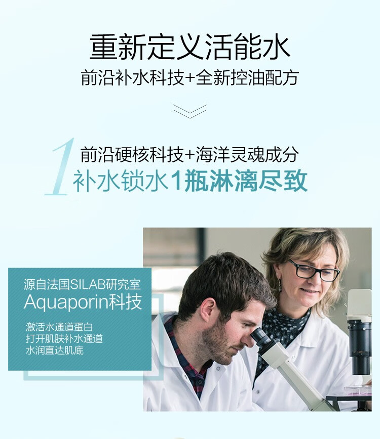 珀莱雅（PROYA）爽肤水女水补水保湿水水动力活能水护肤水收缩毛孔控油学生平价男 蓝胖子保湿水135ml