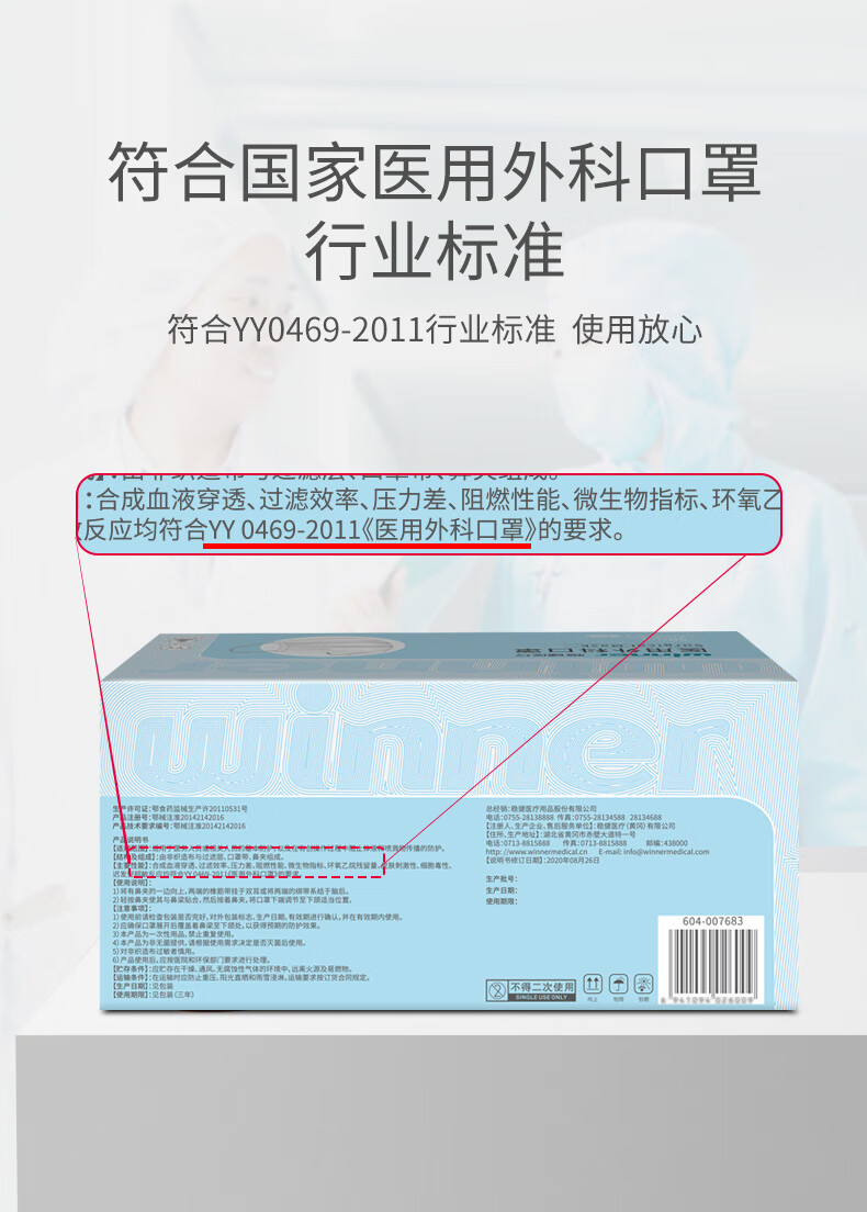 稳健医用外科口罩 一次性医用口罩成人稳健口罩 医用防细菌防喷沫日用防护外科口罩医用 非独立 50只/盒（3盒）