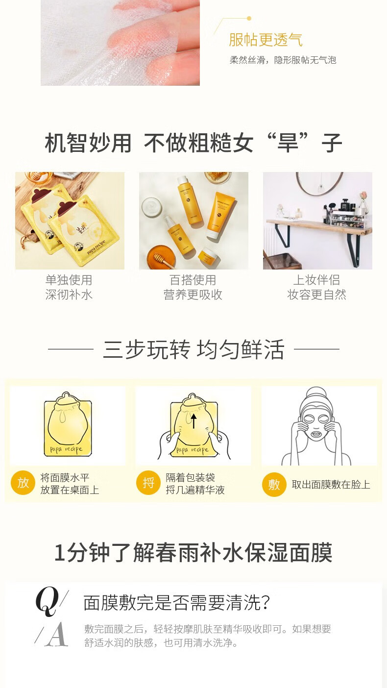 春雨（Papa recipe） 屈臣氏蜂蜜面膜保湿补水 新旧包装随机发 春雨蜂蜜面膜*10片