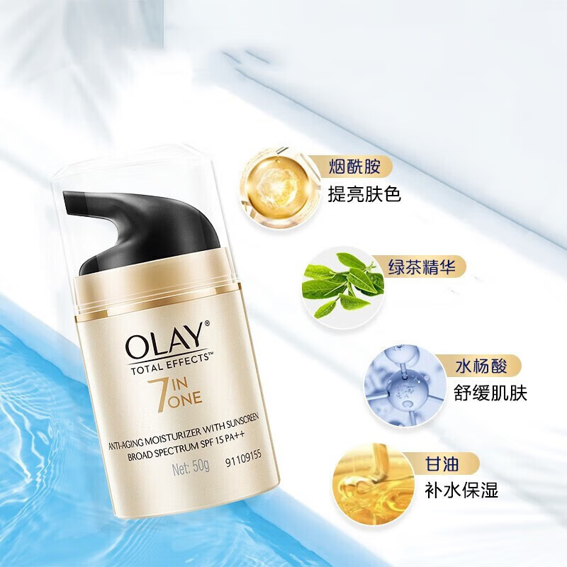 玉兰油（OLAY）多效防晒霜七效保湿补水滋润提拉紧致面霜面部护肤品保湿霜 多效霜50g