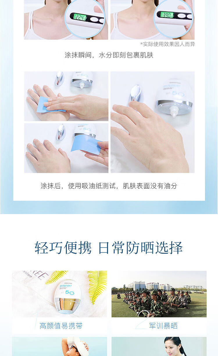 香蒲丽（Shangpree）防晒乳SPF50+（防晒霜清爽 防水防汗 男女士面部全身学生隔离）