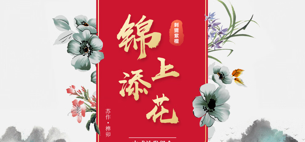 木中央 红木家具 非洲花梨 学名:刺猬紫檀沙发组合 全实木中式沙发 仿古客厅套装 锦上添花雕山水 三人+2单人+大平几+2角几+炕几(七件套)