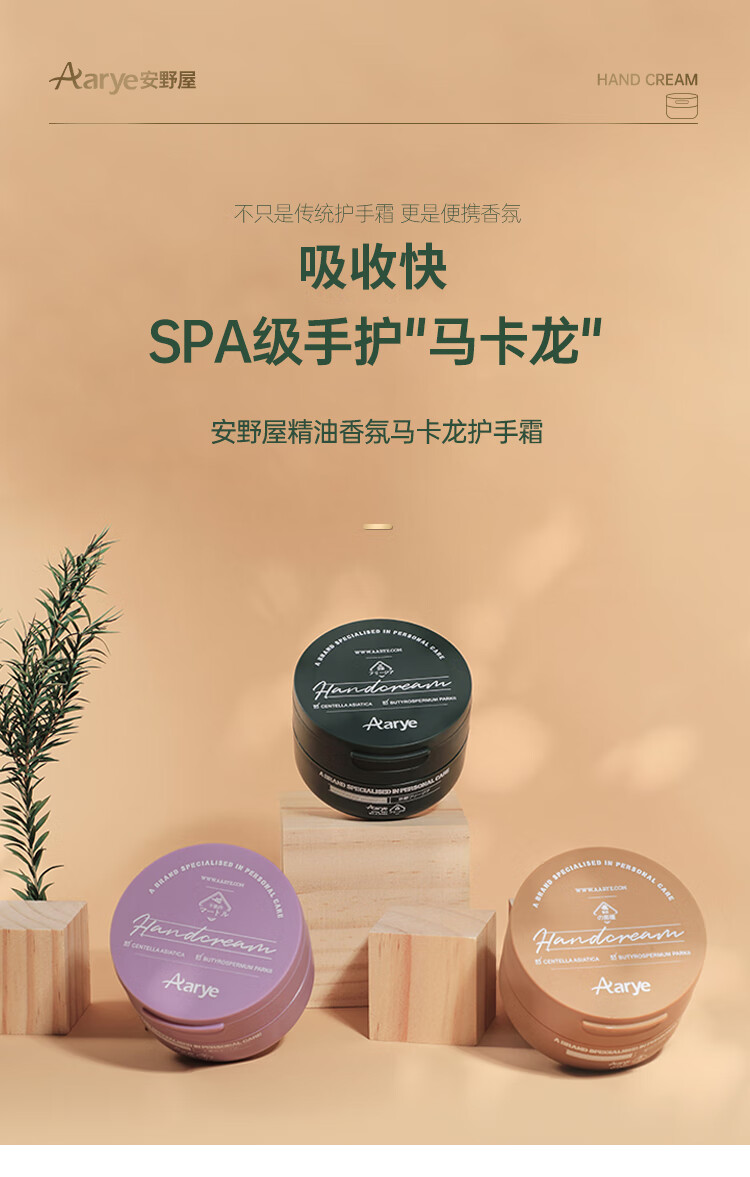 安野屋精油香氛护手霜男女四季防干裂秋冬保湿 （无花果与叶）75g