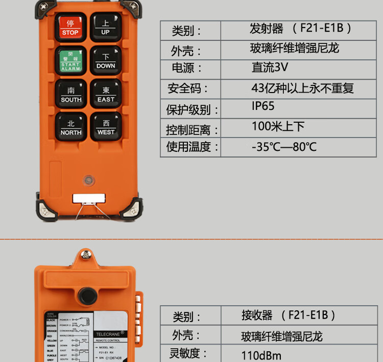 器f21e1b电动葫芦起重机航吊天车工业遥控器【智能型】两发一收/220v