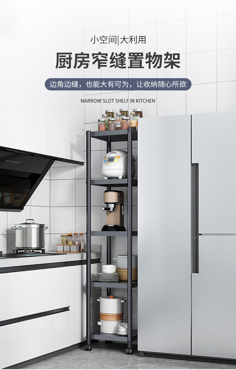 菲达森厨房夹缝置物架落地多层家用多功能储物架锅具烤箱微波炉收纳架子 【可移动】三层27X40X80