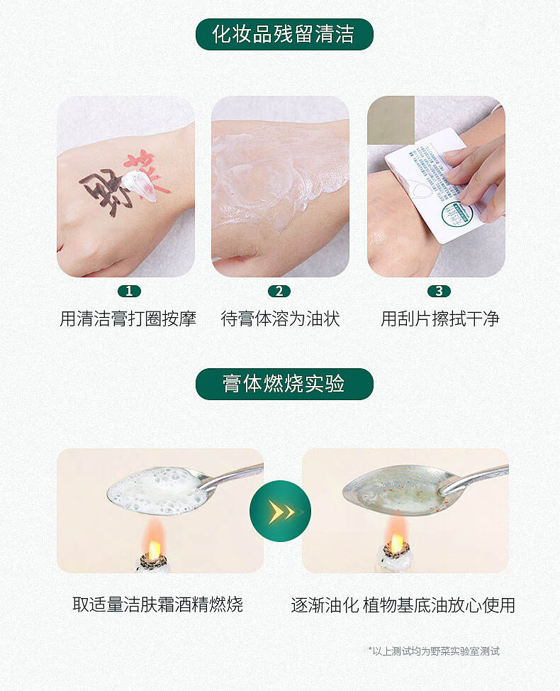 野菜按摩膏面部深层清洁毛孔美容院清洁霜脸部皮肤垃圾按摩霜膏 洁肤霜 60g