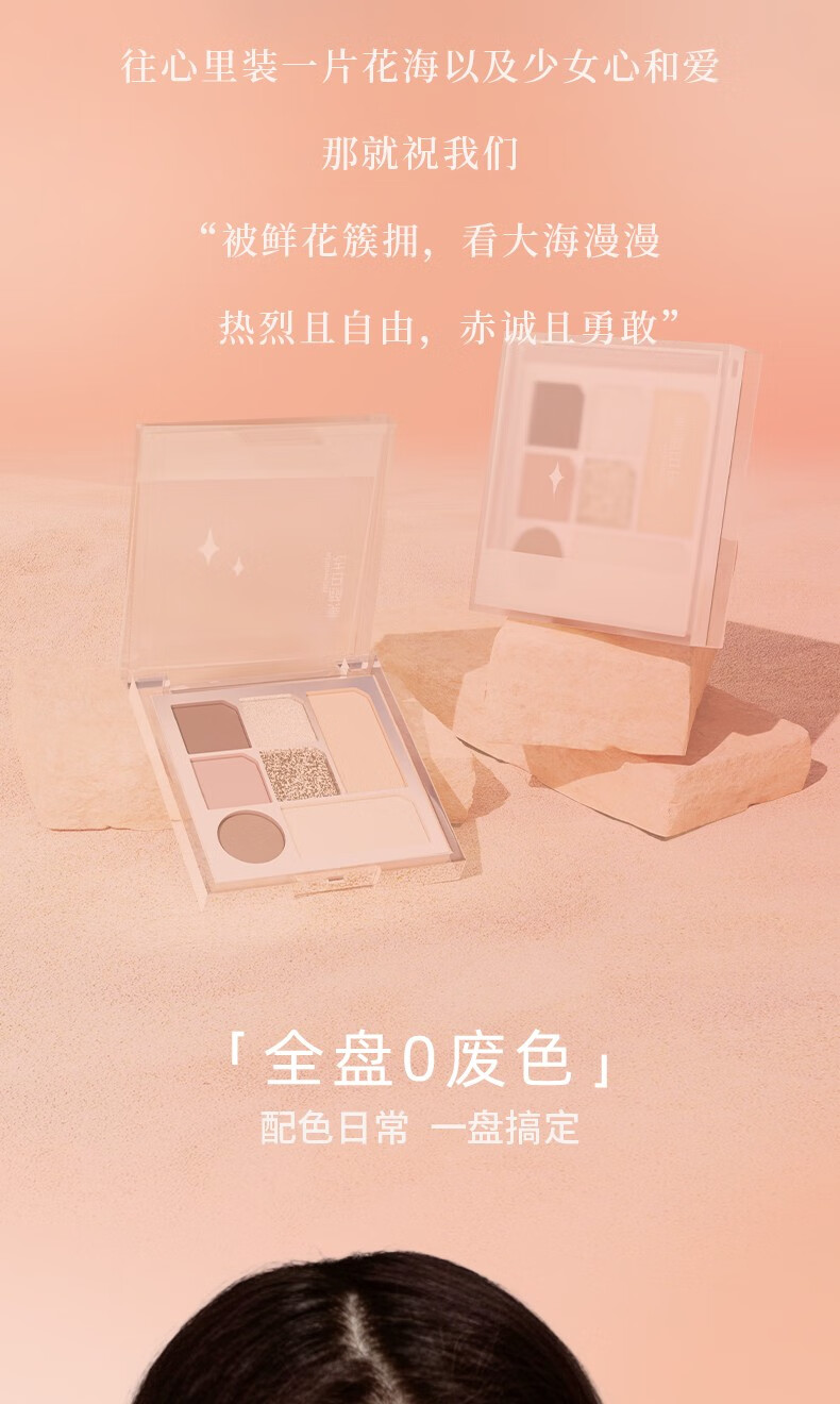 美颜日志冷棕哑光珠光大地日常通勤七色眼影盘百搭不挑皮不晕染 粉红色 10g