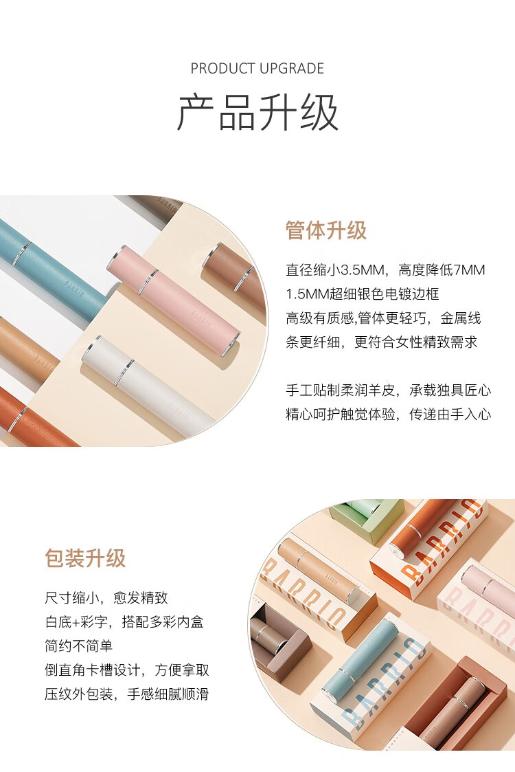 巴莉奥香水barrio小羊皮香水香膏小众持久清新淡香学生 新款#半空
