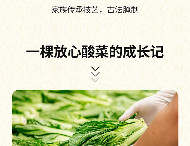 185578-御鲜锋 金汤酸菜肥牛半成品菜方便菜速食美食预制菜加热即食330g袋装 酸菜肥牛330g*3包-详情图