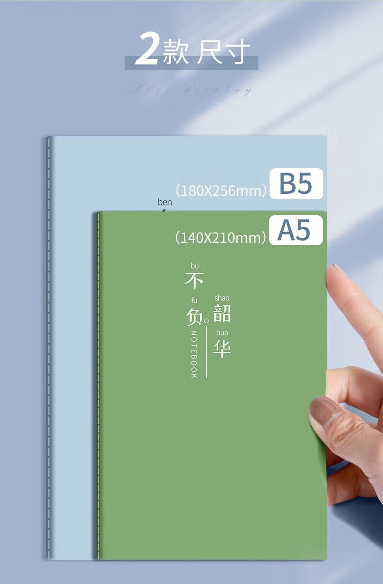 话语励志文字b5简约大美妆工具学记事初中高中 10本