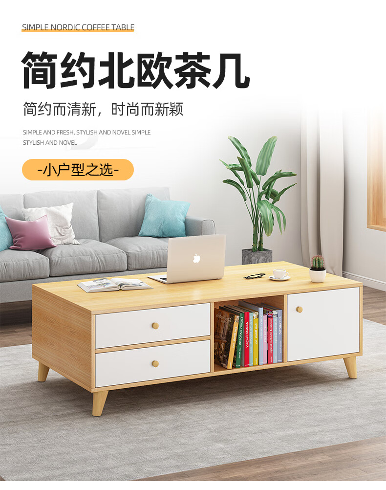 木匠印记茶几简约北欧现代小户型家用客厅茶桌电视柜组合实木腿升级加固茶几桌子 橡木色 120x60x44cm