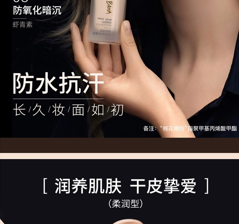 珀莱雅（PROYA）粉底液控油遮瑕保湿持久不脱妆干皮油皮亲妈女学生平价官网旗舰款 升级遮瑕版【全肤质通用】象牙色