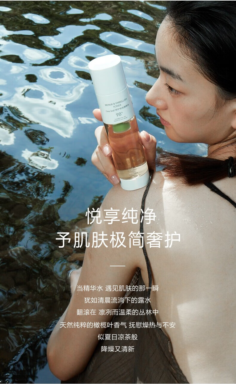 一叶子（One leaf）美白防晒乳清爽隔离霜提亮肤色隔离紫外线女学生户外军训防晒霜 美白防晒乳30ml