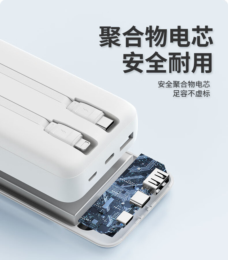 SLUB自带线充电宝20000毫安时大容量22.5W双向快充小巧便携超薄苹果20W快充移动电源 尊享版【数显电量丨双线可上飞机】高品电芯丨磨砂白 10000mAh