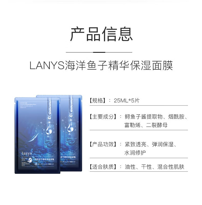 Ianys海洋鱼子精华保湿面膜 2盒10片装