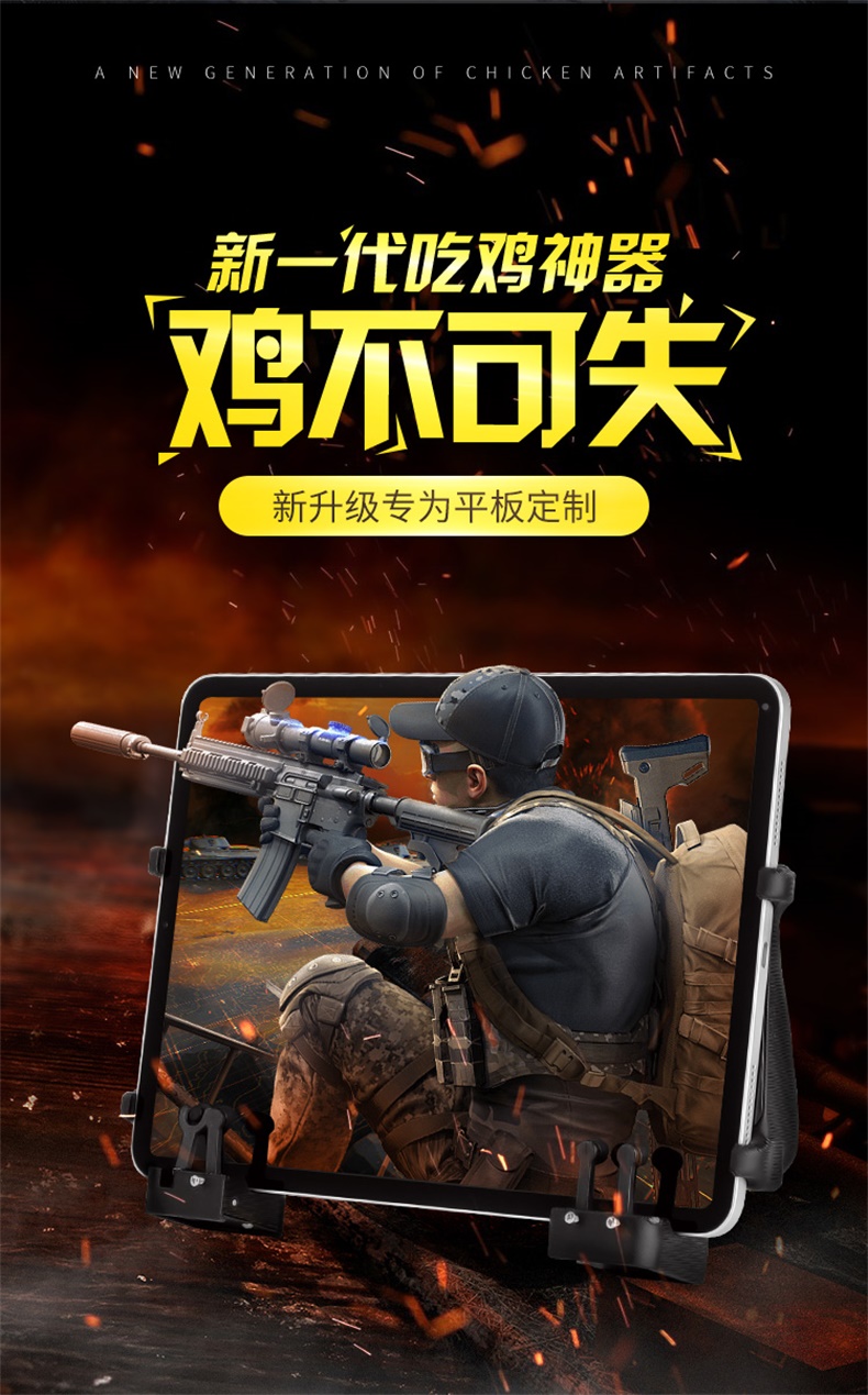 ipad平板吃鸡神器自动压抢m16一键连发8枪魔改蜂刺峰刺压枪连点器六指