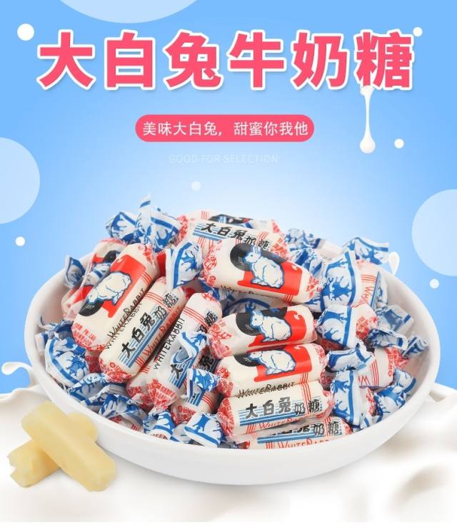 冠生园大白兔奶糖原味114g227g454g婚庆喜糖怀旧糖果零食批发227g白兔