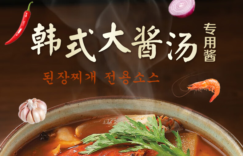 韩式大酱汤专用酱日本味增汤韩国酱汤料包东北速食酱料调料大酱汤专用