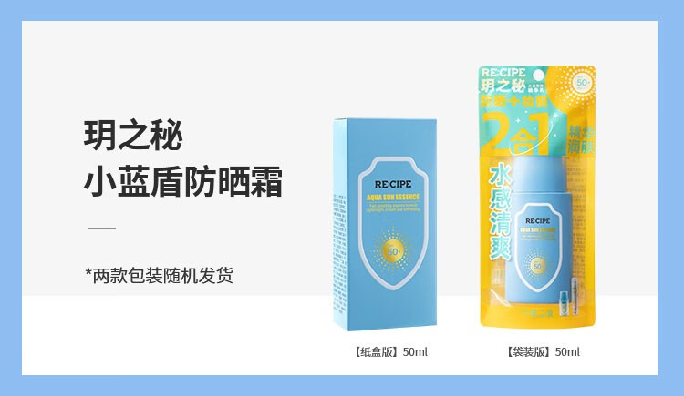 RE:CIPE 韩国RECIPE玥之秘水晶防晒喷雾SPF50+防晒霜男女军训防晒 防晒喷雾180ml+樱花补水喷雾