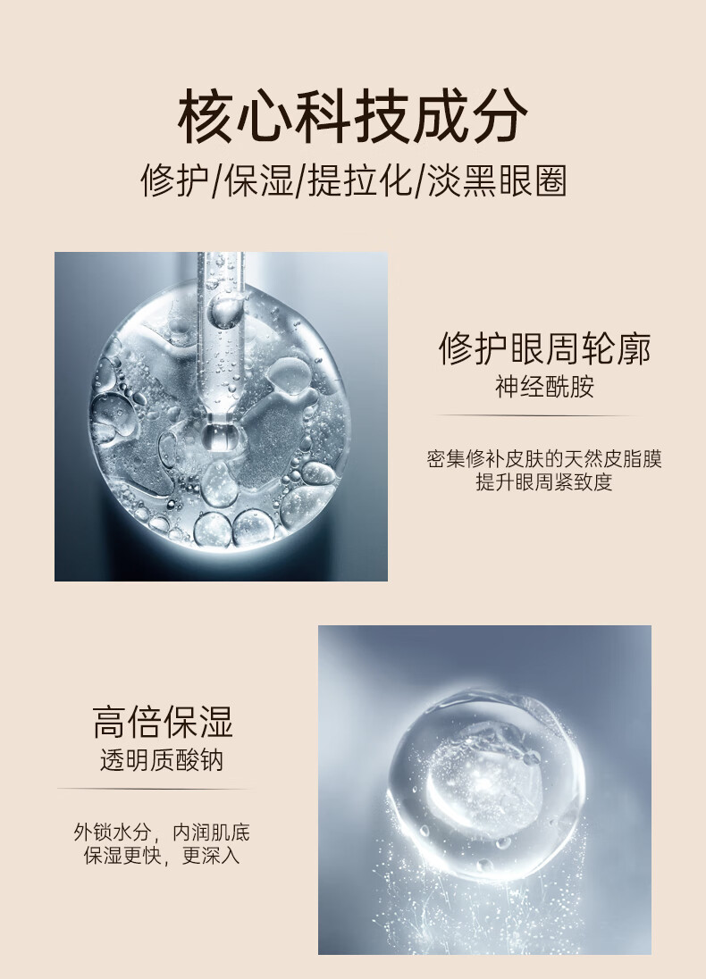 EEC小棕瓶精华奢宠眼霜15ml淡化细纹黑眼圈眼袋紧致男女 一瓶
