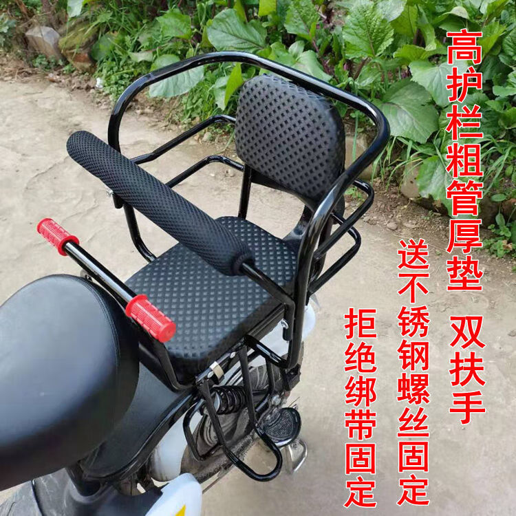自行车后座椅电瓶车宝宝安全座椅儿童后置小孩座椅单车后座椅高护厚垫