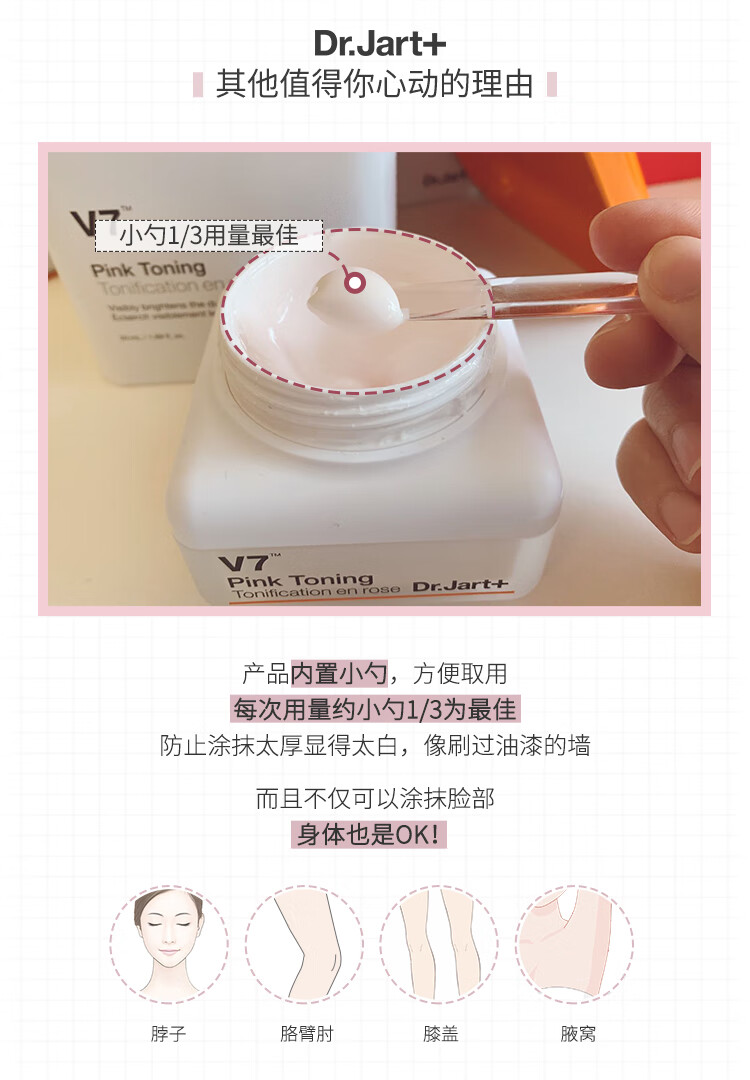 蒂佳婷（Dr.Jart+） V7素颜霜50ml面霜懒人霜女男补水保湿提亮肤色素颜霜2瓶 素颜霜50ml*2