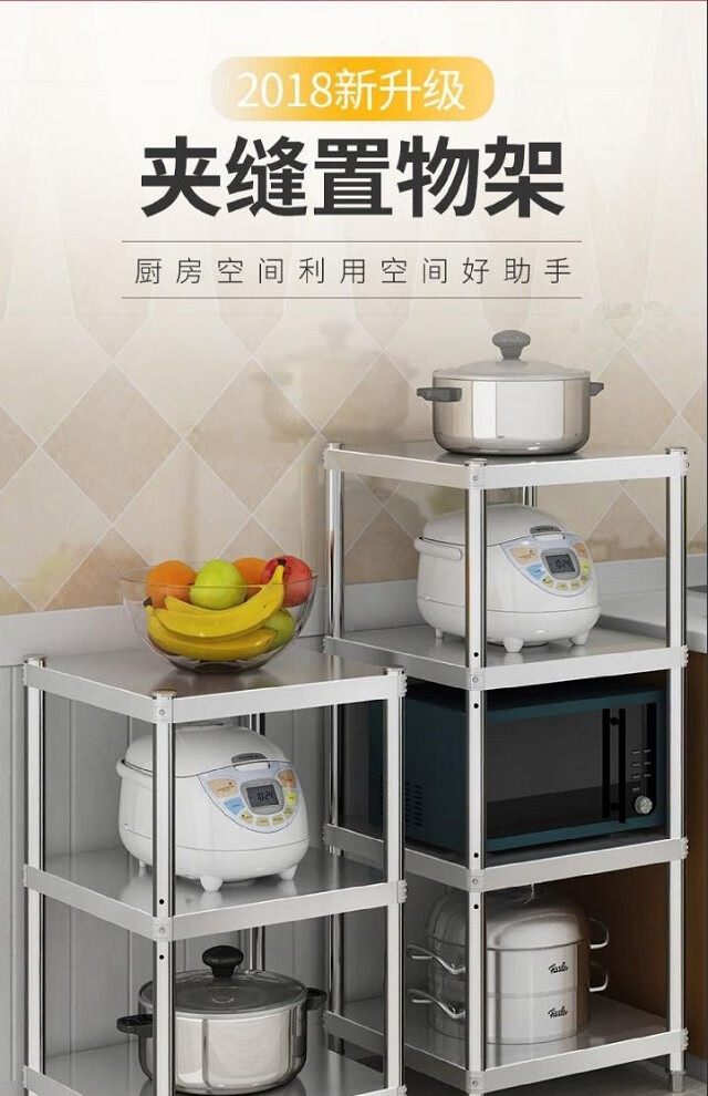 煕沐瞳 加厚不锈钢厨房置物架正方形放锅架子蔬菜架3多层厨房夹缝2收纳架 高60两层*可调节 【加厚】长30宽30