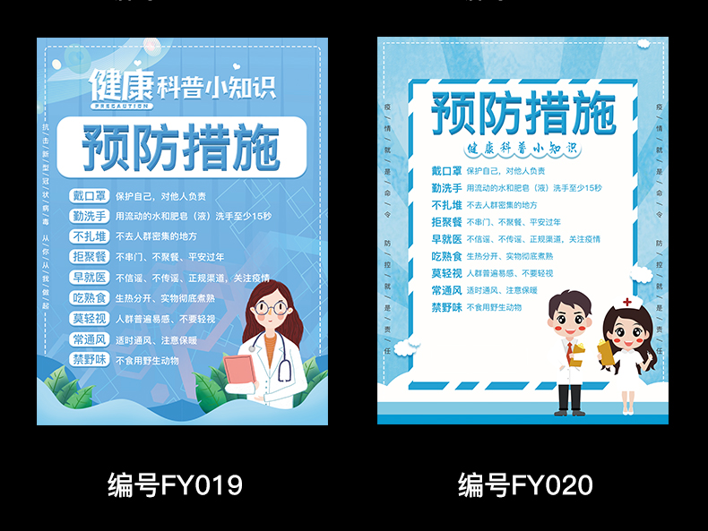 今日已消毒提示牌防控防疫标识贴纸培训机构防疫标语牌疫情标示牌宣传