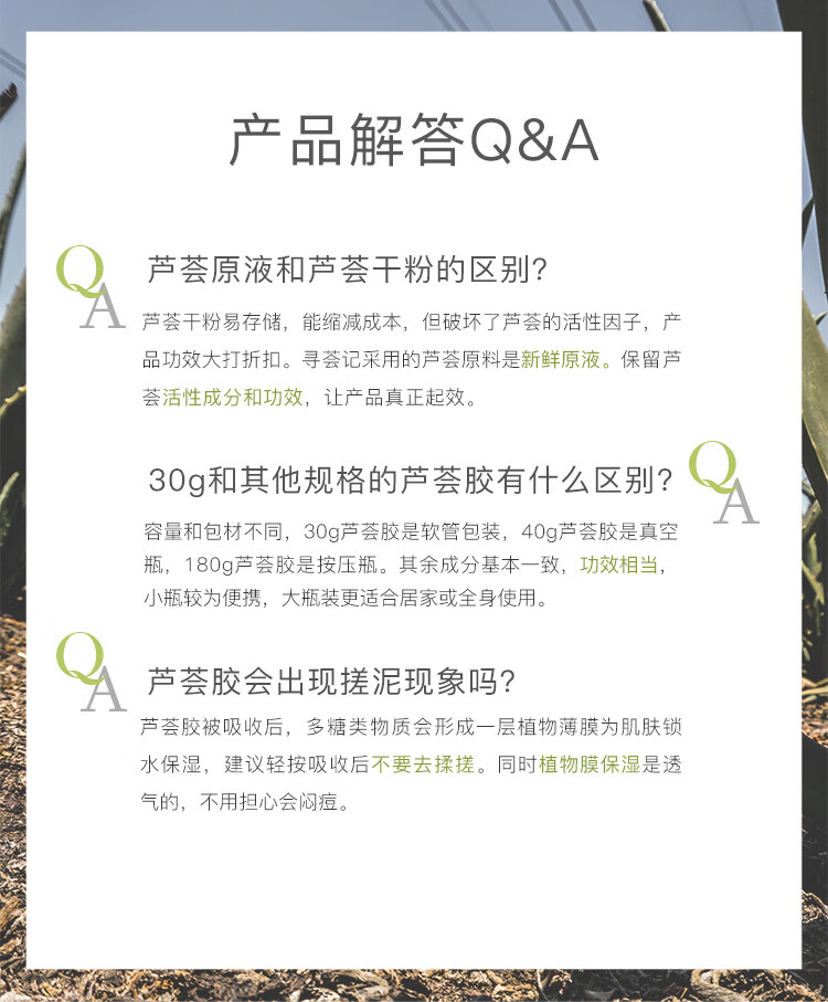 寻荟记芦荟胶控膏痘修凝胶复淡化印清爽补睡眠面膜晒后修护 精粹芦荟胶30g