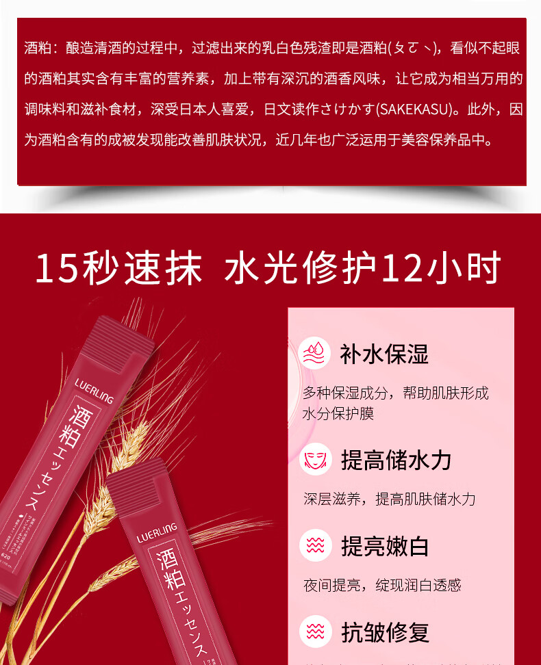 LUERLING日本 酒粕睡眠面膜舒缓修护免洗补水保湿 夜间滋养护肤涂抹式面膜 【翌日焕颜】酒粕睡眠面膜