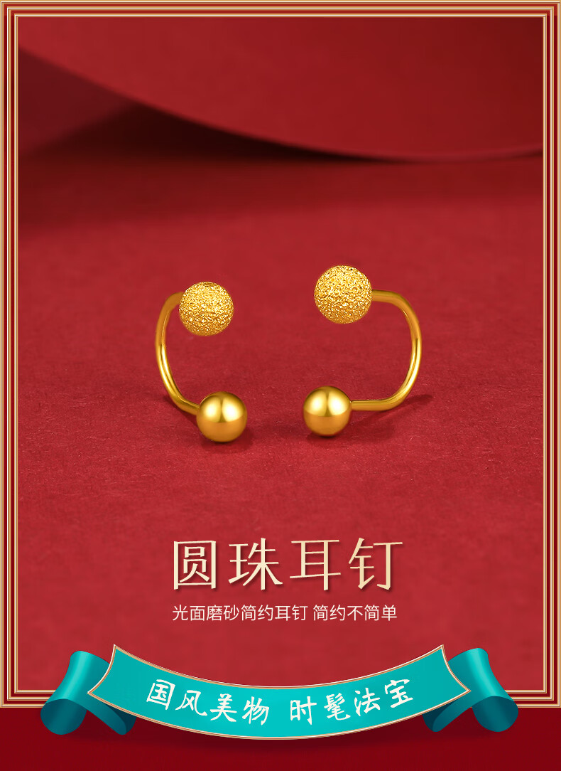 老凤祥云同款999足金弯钩黄金耳钉女豆豆耳针u型耳环迷你耳饰首饰 单