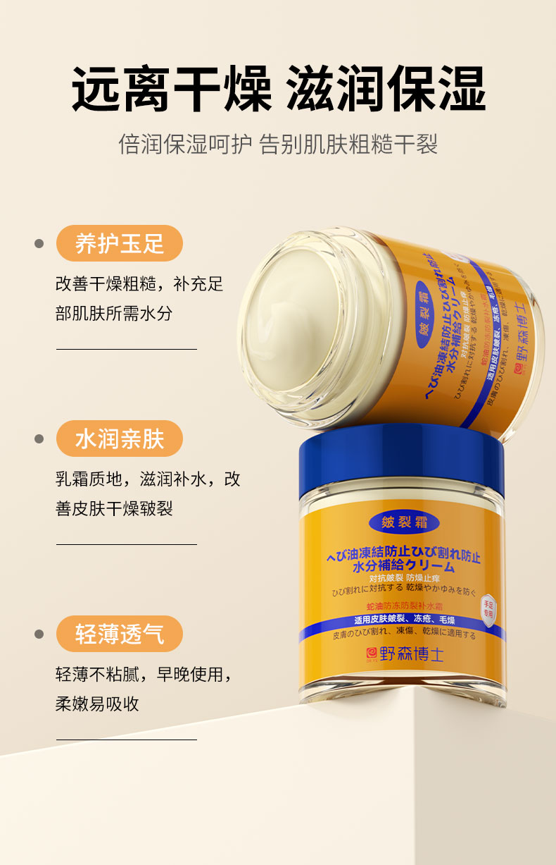 野森博士（DR. YS）蛇油防冻裂膏保湿润肤防干燥皴裂修护护手足霜 蛇油防冻防裂补水霜  100g*3瓶