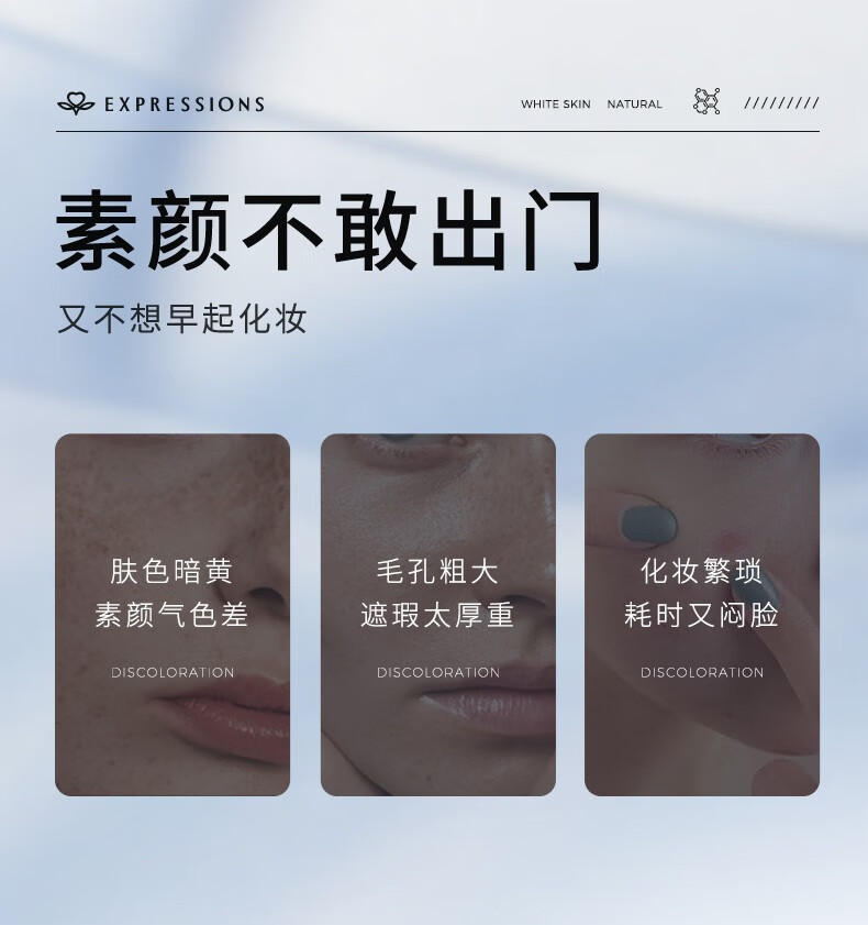 EXPRESSIONS新加坡进口素颜霜美白自然提亮遮瑕长持妆保湿懒人BB霜 【5S变女神】素颜霜 50g